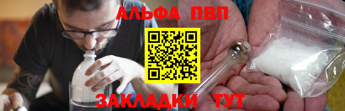 Кизляр  А ПВП кристаллы  APVP кристаллы  APVP  Вход с VPN  A PVP СК КРИС 
