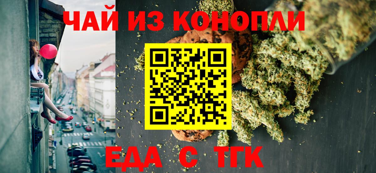 Cannafood марихуана  Вход с VPN  Кизляр 