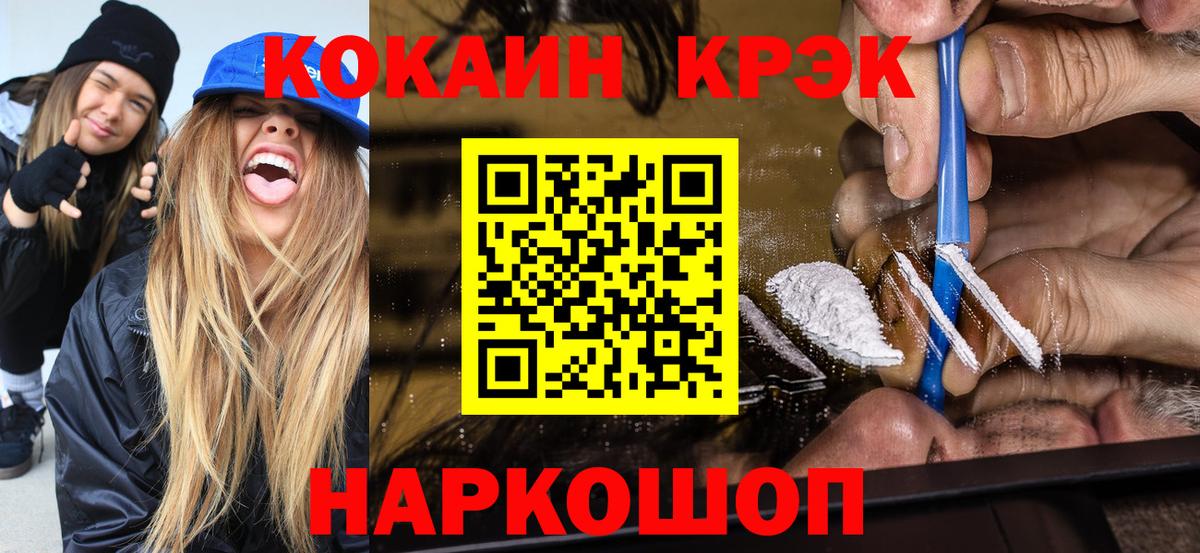Кизляр  COCAIN  Вход с VPN  КОКАИН 97%  КОКАИН Эквадор 