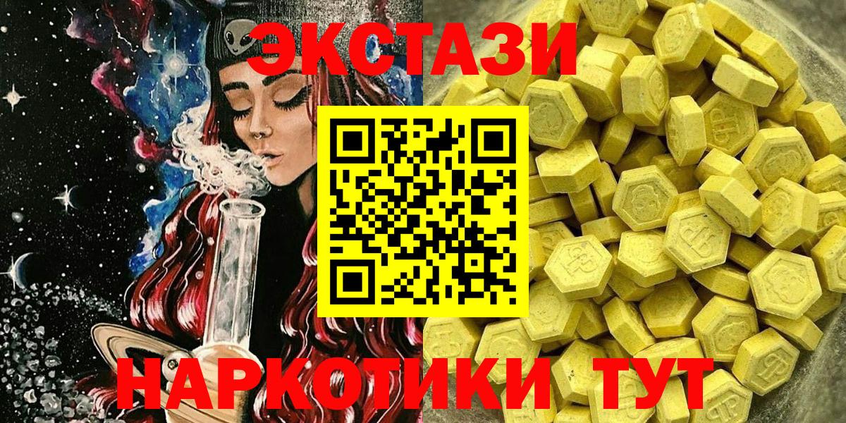 Экстази 300 mg  Ecstasy  Вход с VPN  Кизляр  даркнет официальный сайт  ЭКСТАЗИ mix 