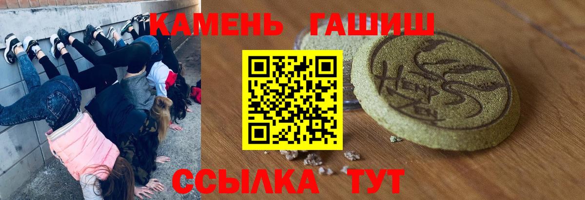 Гашиш  ГАШИШ убойный  Вход с VPN  ГАШ AMNESIA HAZE  Кизляр 