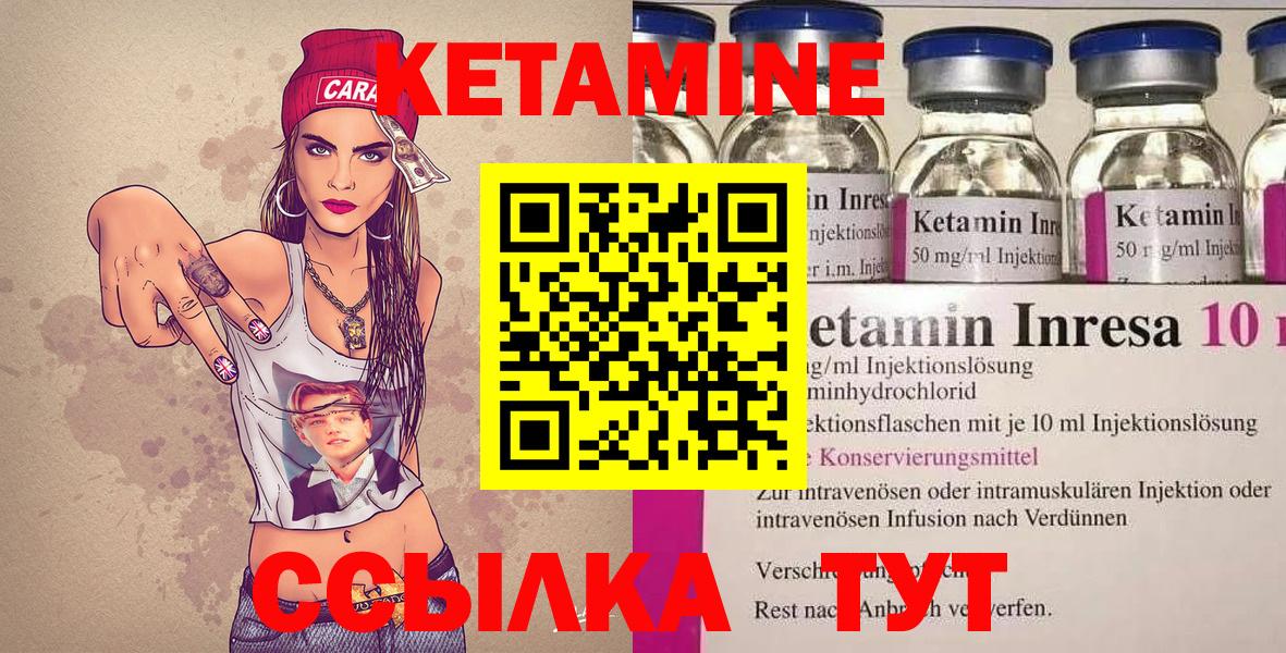 Кетамин VHQ Кизляр