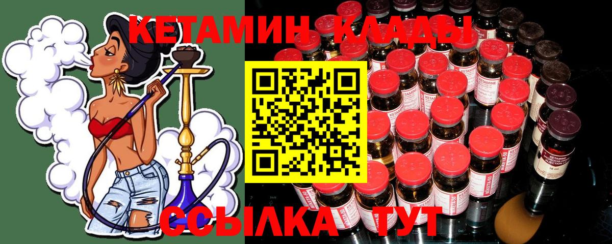 КЕТАМИН VHQ  КЕТАМИН VHQ  Кизляр  Вход с VPN 