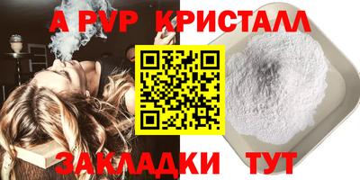 ALPHA PVP Гусь-Хрустальный