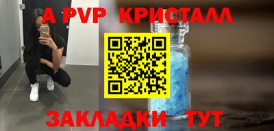 ALPHA PVP Гусь-Хрустальный