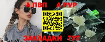 ALPHA PVP Гусь-Хрустальный