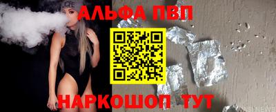 ALPHA PVP Гусь-Хрустальный