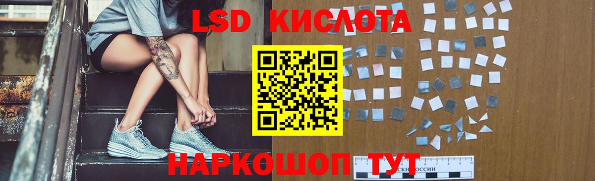 ЛСД экстази ecstasy  Лсд 25 экстази кислота  Кизляр  Вход с VPN 