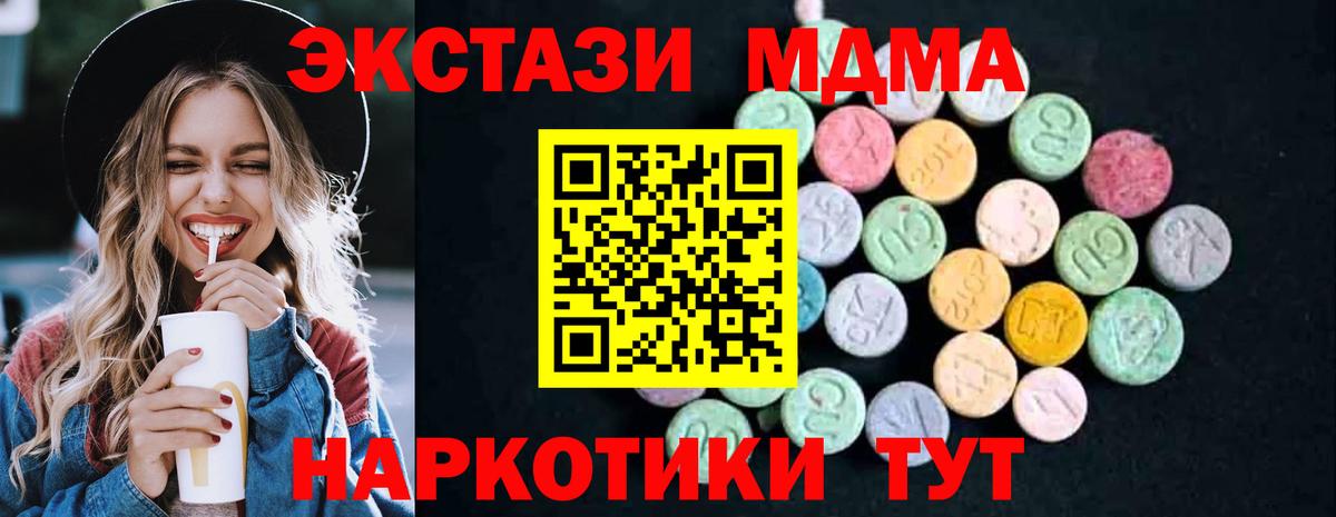 Кизляр  МДМА Molly  Вход с VPN  MDMA молли 