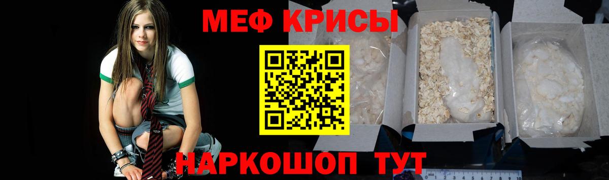 Меф кристаллы Кизляр