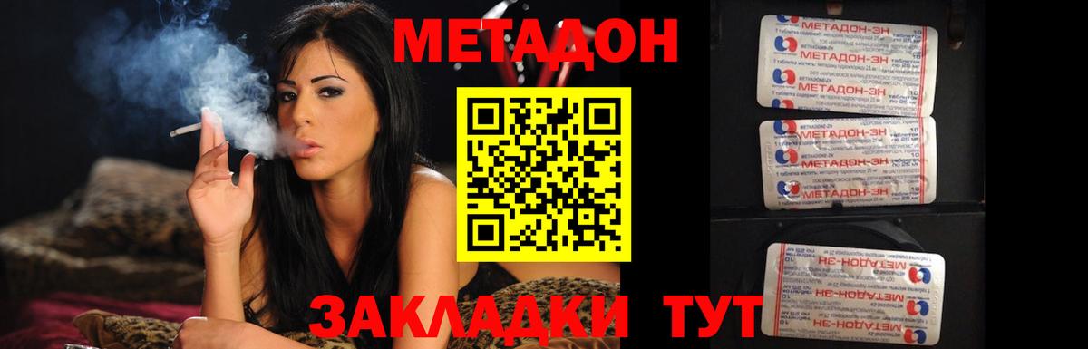 Кизляр  МЕТАДОН белоснежный  Вход с VPN  МЕТАДОН VHQ 