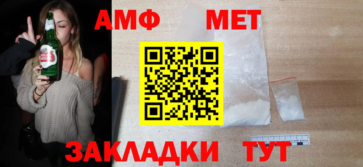 Метамфетамин мет  Метамфетамин  Вход с VPN  Кизляр  Метамфетамин мет 