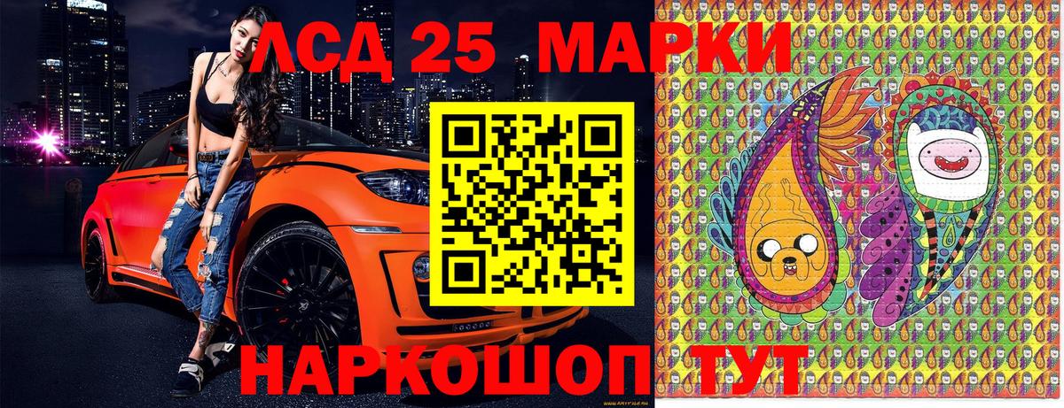 Наркотические марки 1,5мг  Вход с VPN  Марки 25I-NBOMe  Кизляр 