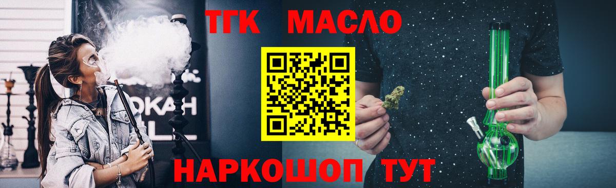 ТГК Wax Кизляр