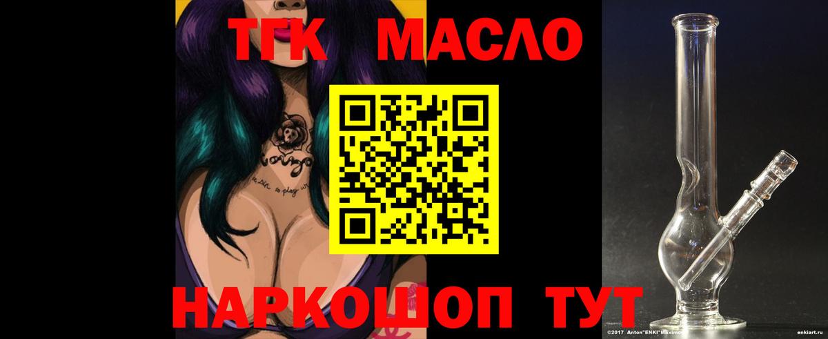 хочу наркоту  ТГК вейп  Дистиллят ТГК Wax  Вход с VPN  Кизляр 